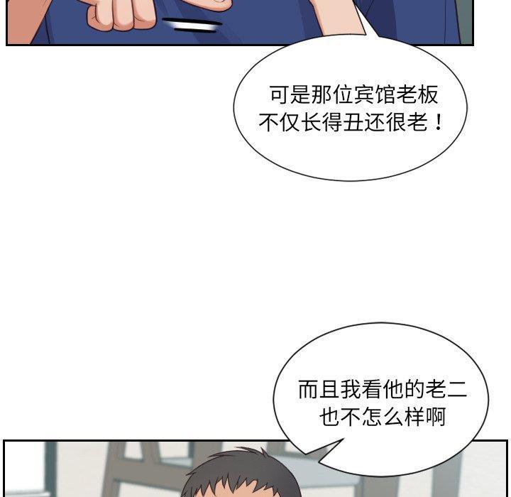 她的怪癖，第 23 话，第 22 页