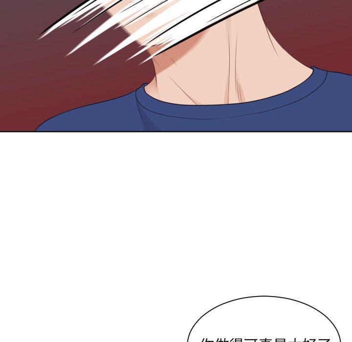 她的怪癖，第 23 话，第 132 页