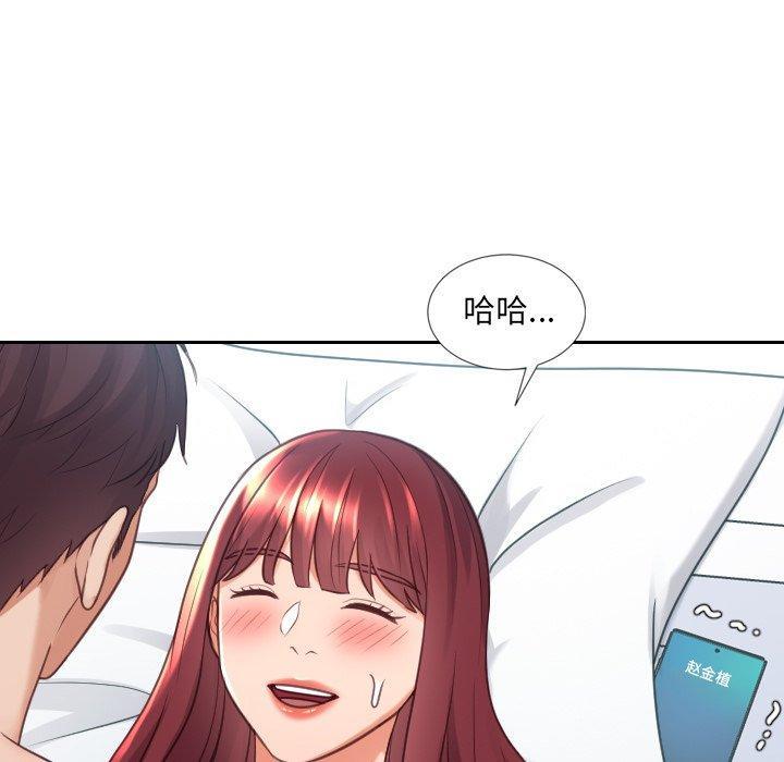她的怪癖，第 24 话，第 5 页