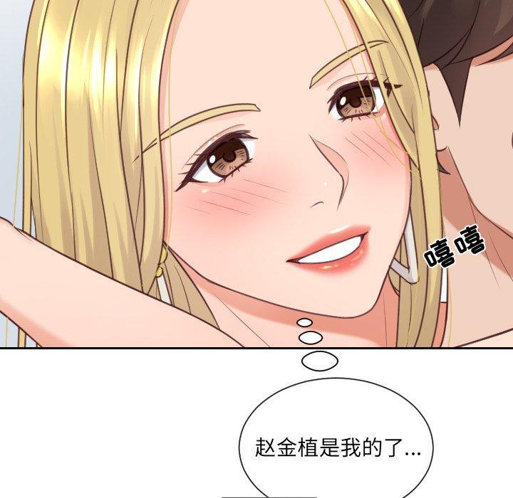 她的怪癖，第 24 话，第 106 页