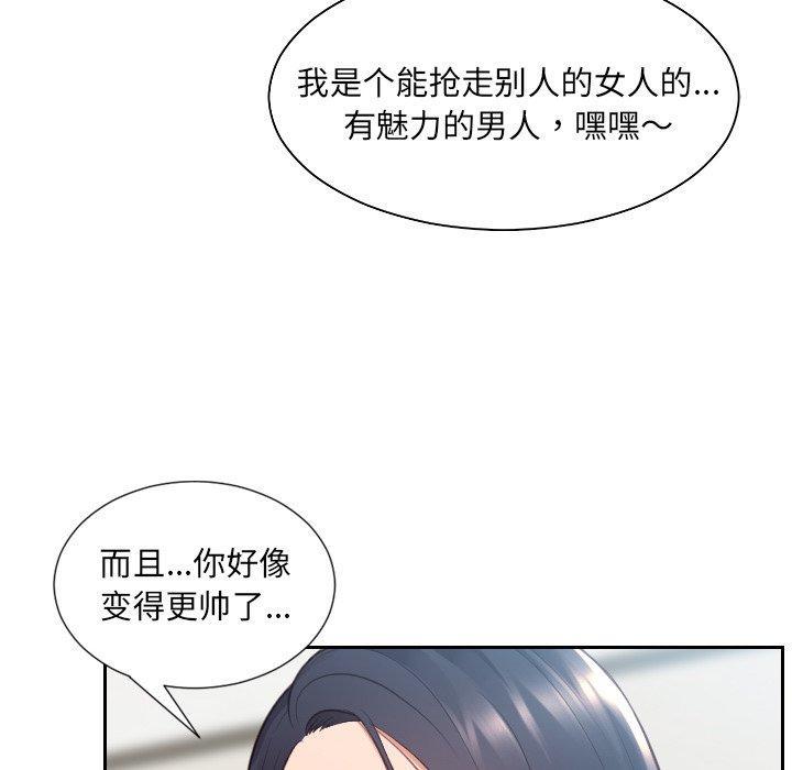 她的怪癖，第 24 话，第 142 页