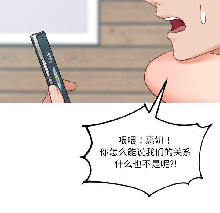 她的怪癖，第 24 话，第 95 页