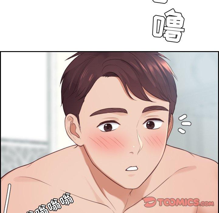 她的怪癖，第 24 话，第 21 页
