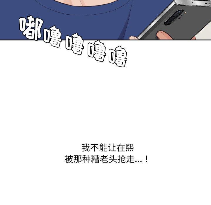 她的怪癖，第 24 话，第 17 页