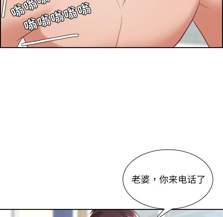 她的怪癖，第 24 话，第 22 页