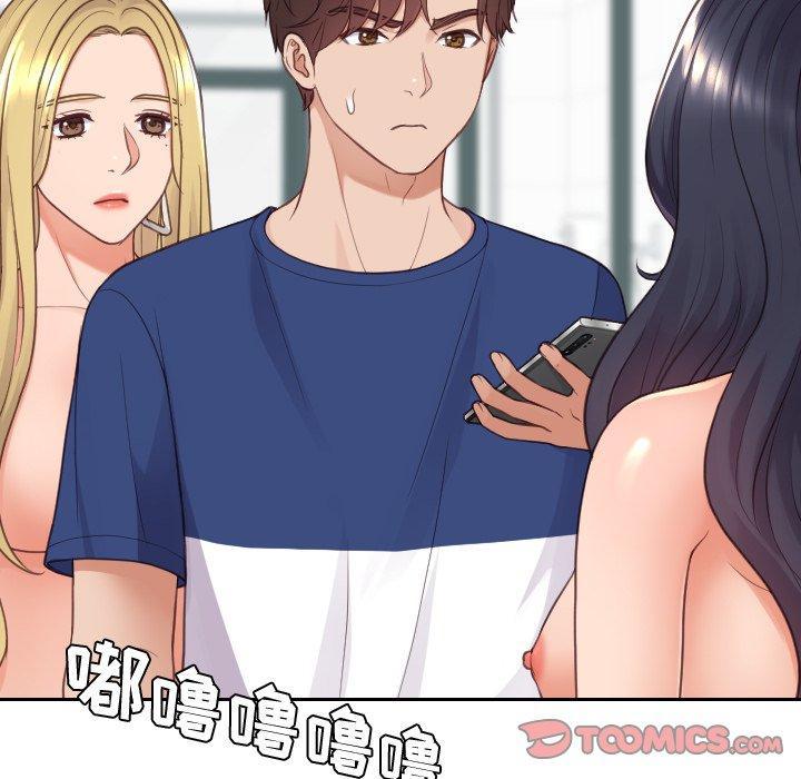 她的怪癖，第 24 话，第 12 页