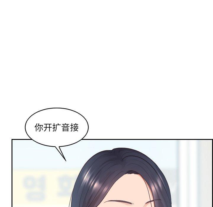 她的怪癖，第 24 话，第 77 页