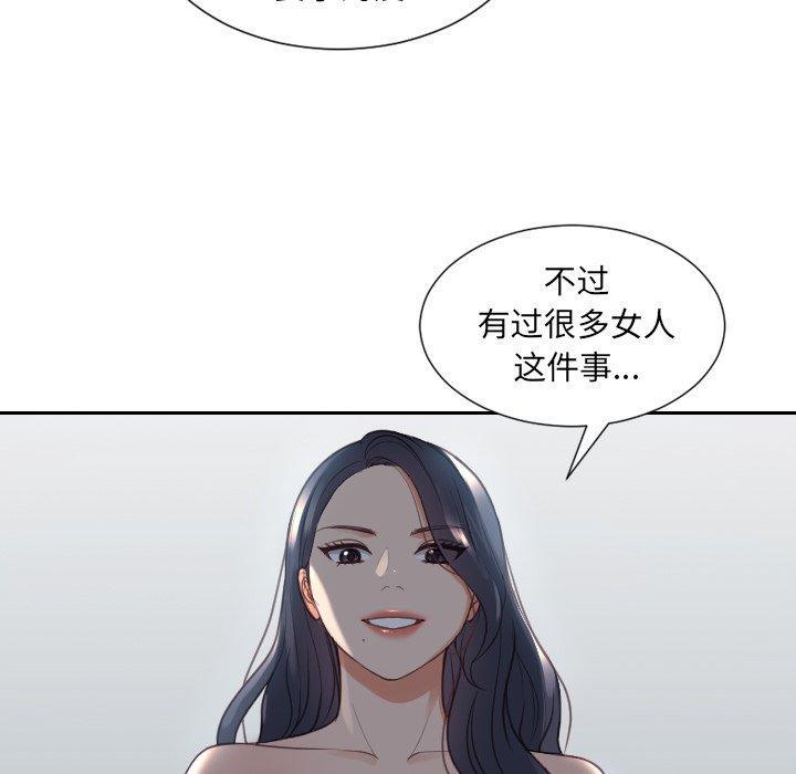 她的怪癖，第 24 话，第 60 页