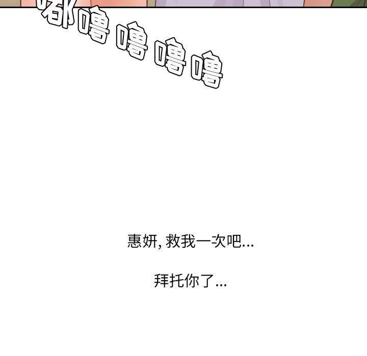 她的怪癖，第 24 话，第 15 页