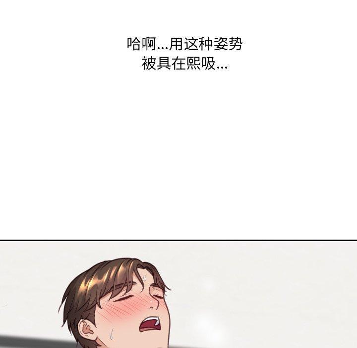 她的怪癖，第 25 话，第 34 页