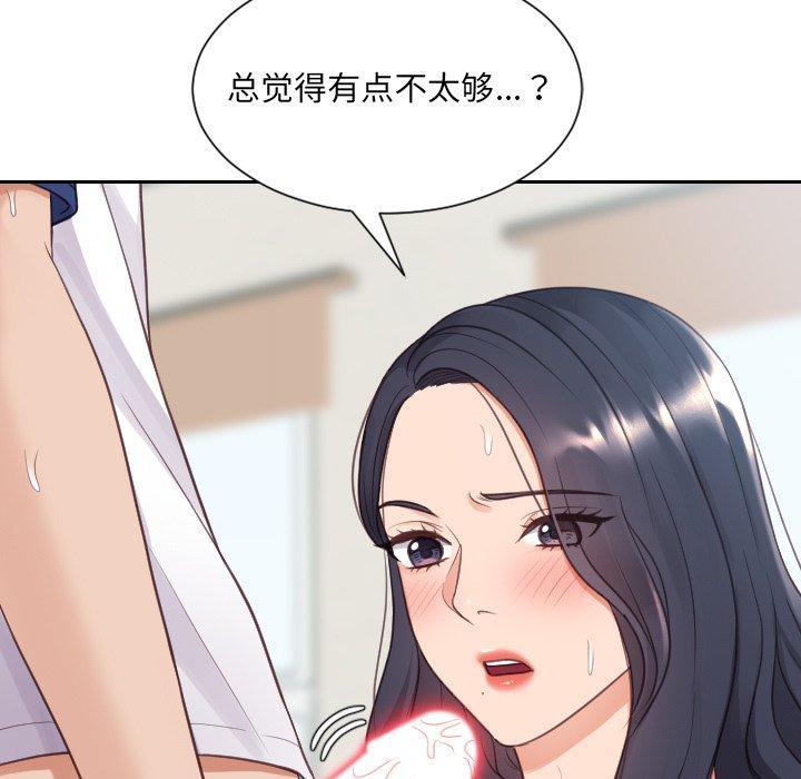 她的怪癖，第 25 话，第 49 页