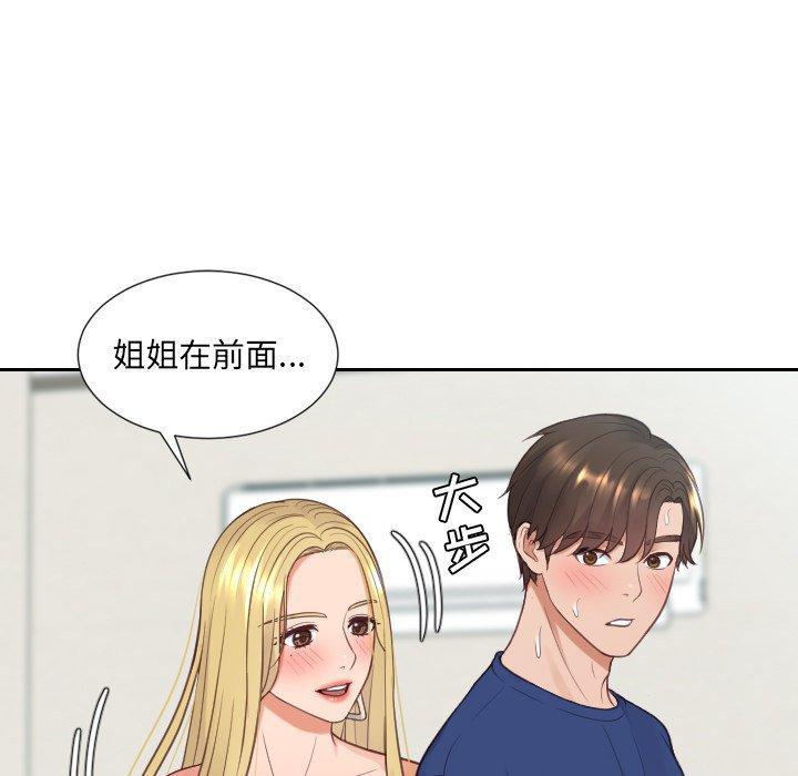 她的怪癖，第 25 话，第 69 页