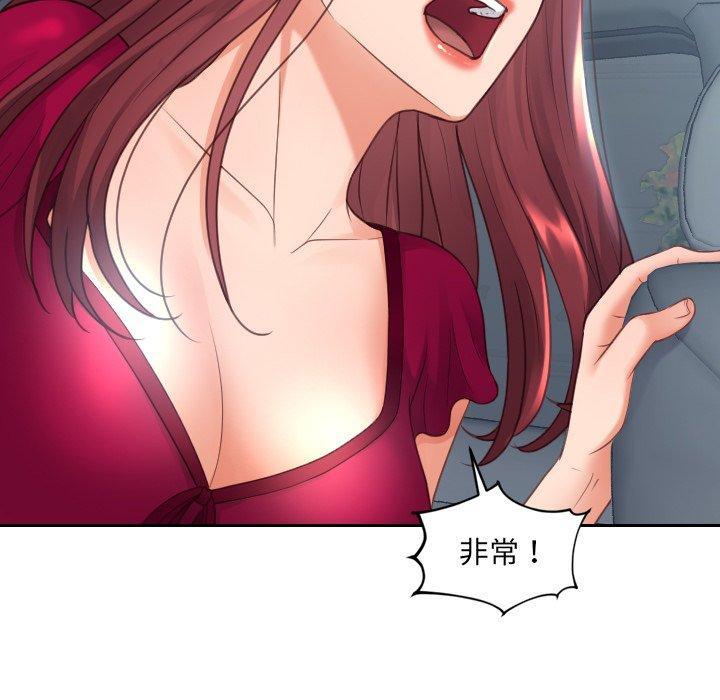 她的怪癖，第 25 话，第 158 页