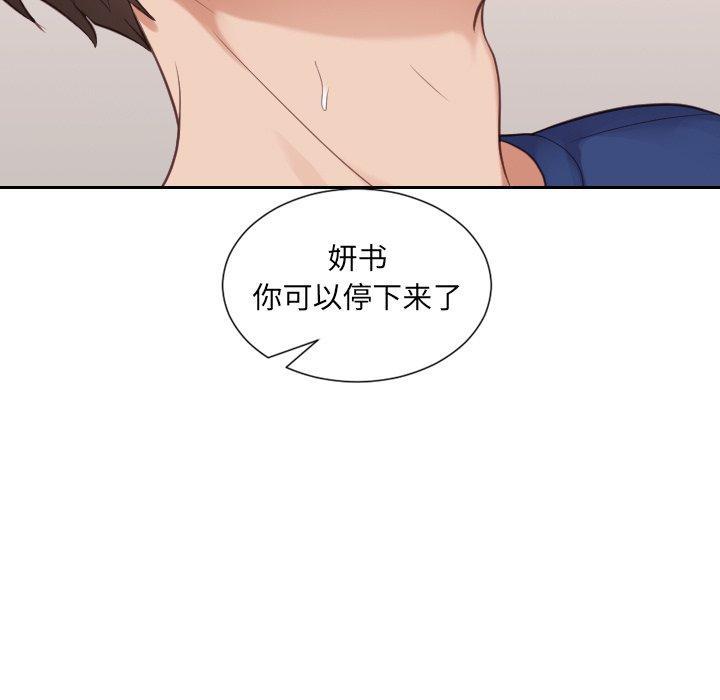 她的怪癖，第 25 话，第 95 页