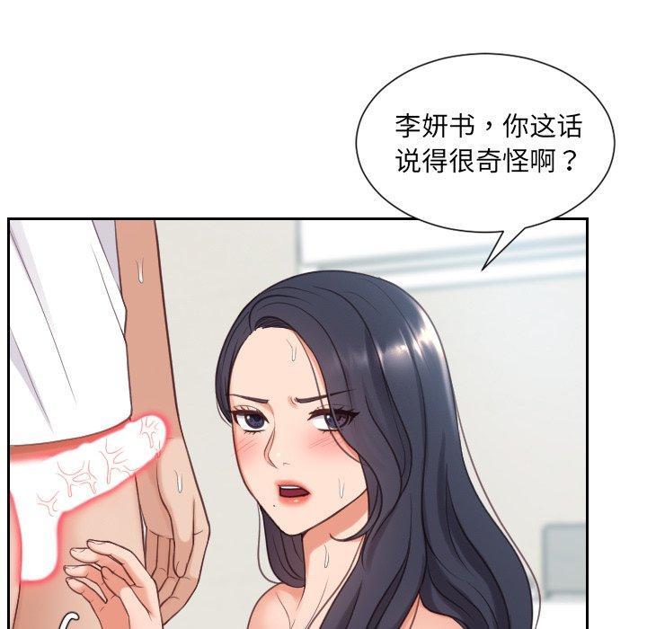 她的怪癖，第 25 话，第 65 页