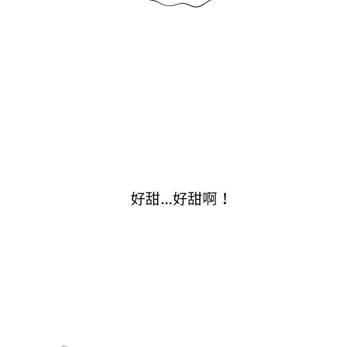 她的怪癖，第 25 话，第 141 页