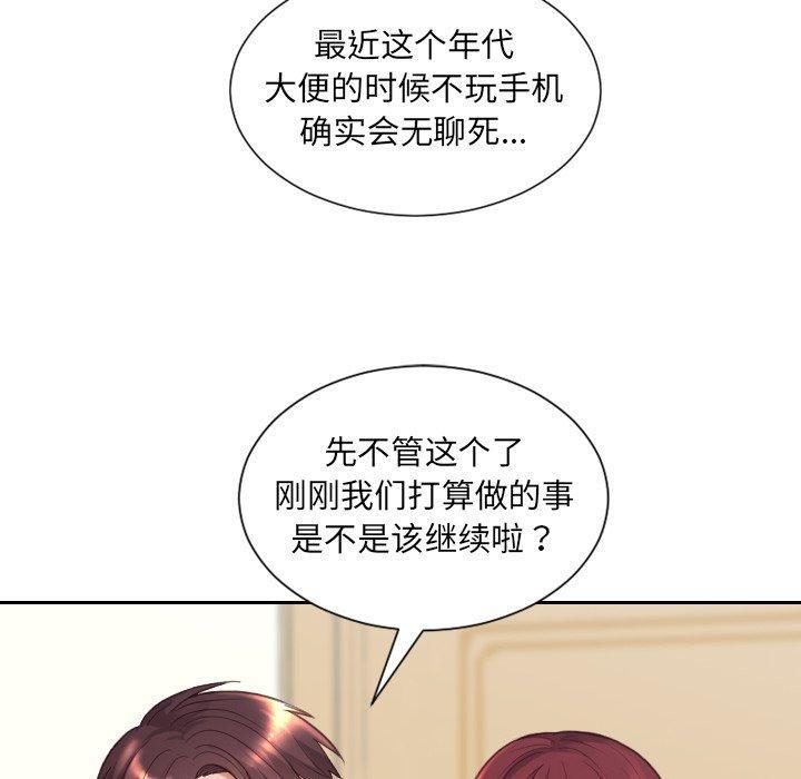 她的怪癖，第 25 话，第 22 页