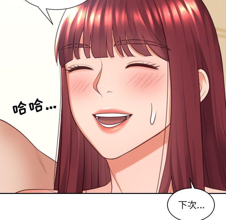 她的怪癖，第 25 话，第 28 页