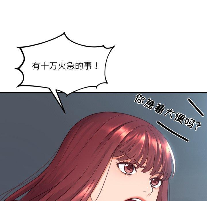 她的怪癖，第 25 话，第 157 页