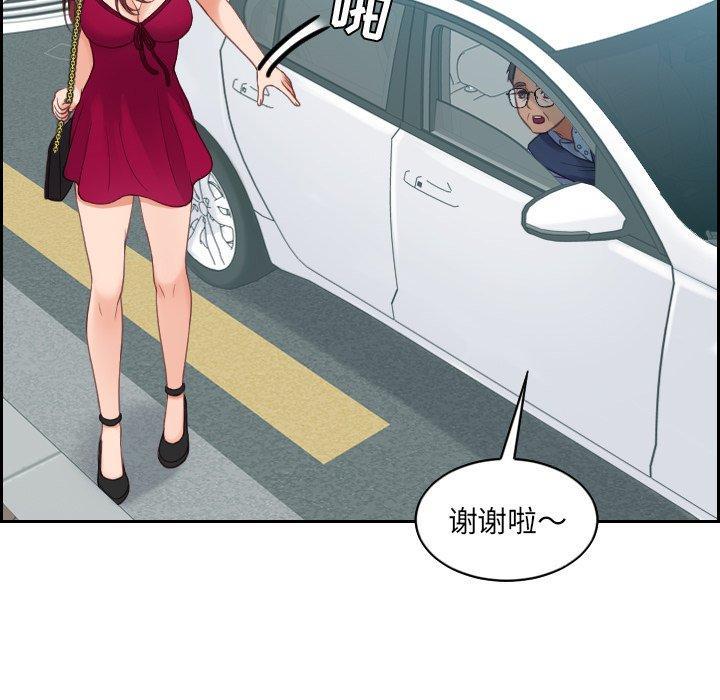 她的怪癖，第 26 话，第 11 页