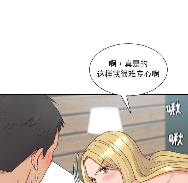 她的怪癖，第 26 话，第 49 页