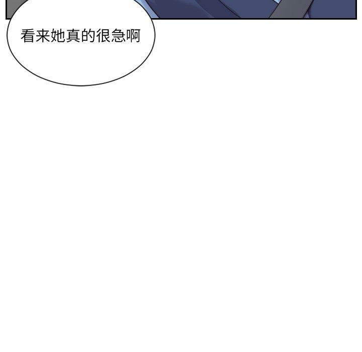 她的怪癖，第 26 话，第 17 页
