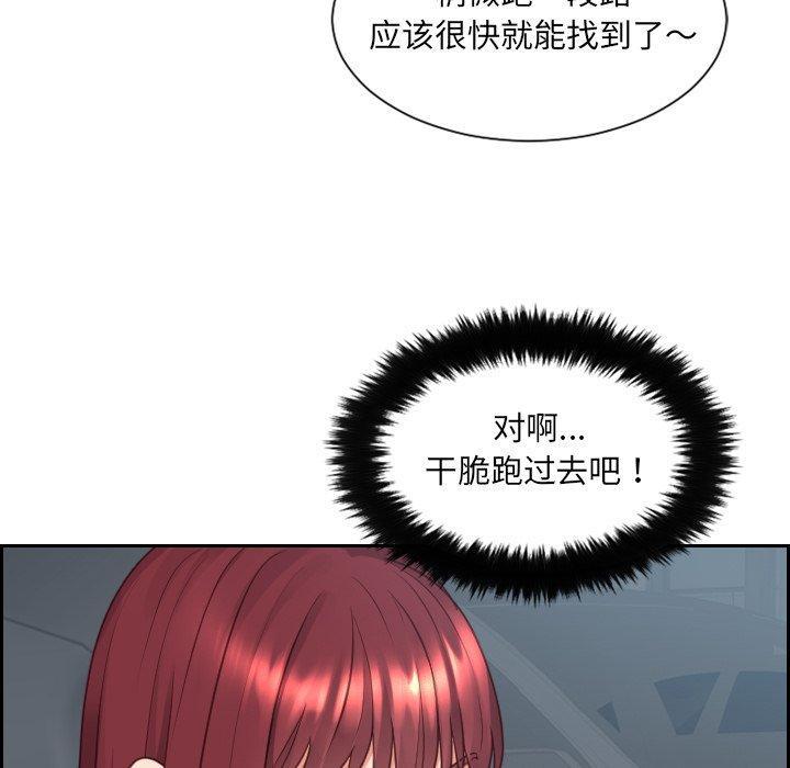 她的怪癖，第 26 话，第 8 页