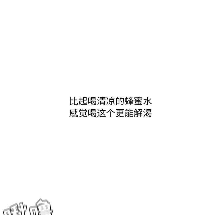 她的怪癖，第 26 话，第 22 页