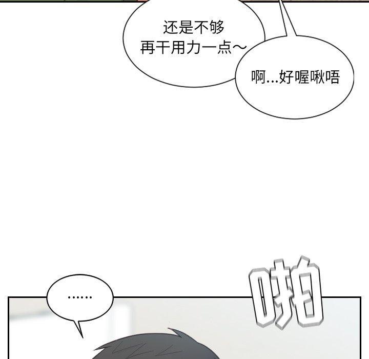 她的怪癖，第 26 话，第 77 页