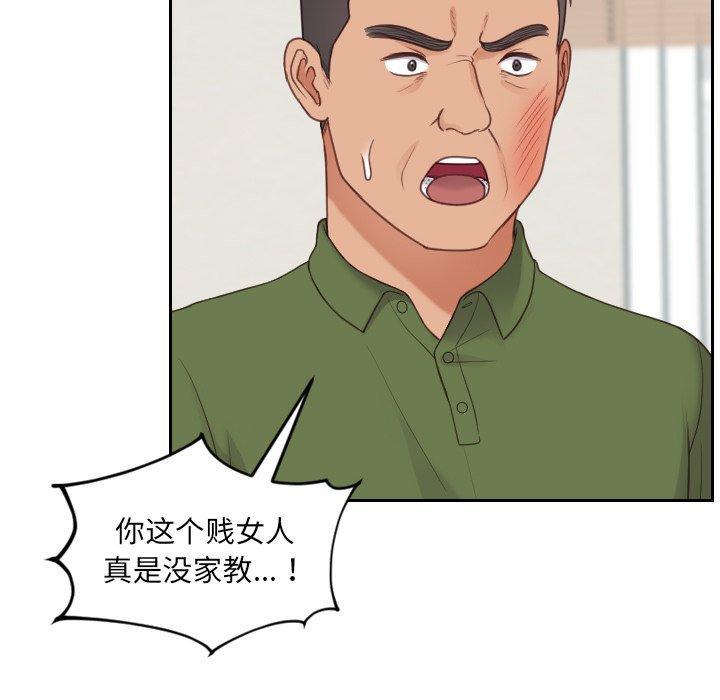 她的怪癖，第 26 话，第 52 页