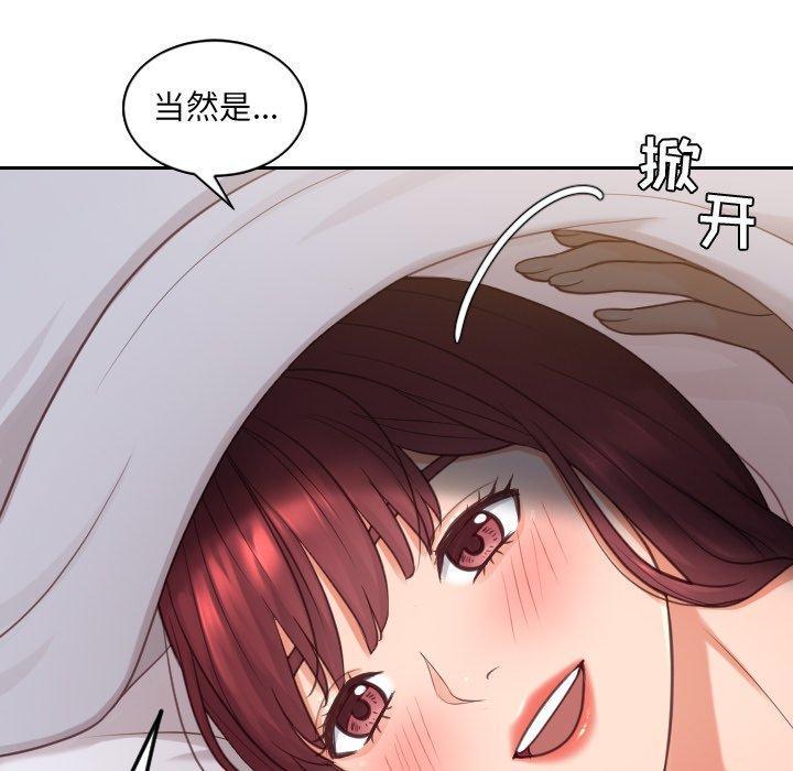 她的怪癖，第 26 话，第 157 页