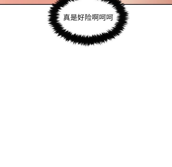 她的怪癖，第 26 话，第 132 页