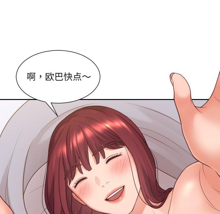 她的怪癖，第 27 话，第 34 页