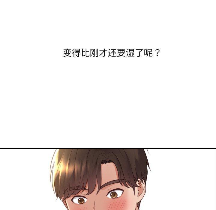 她的怪癖，第 27 话，第 125 页