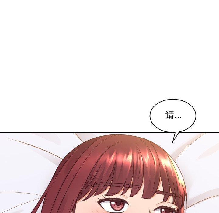 她的怪癖，第 27 话，第 106 页