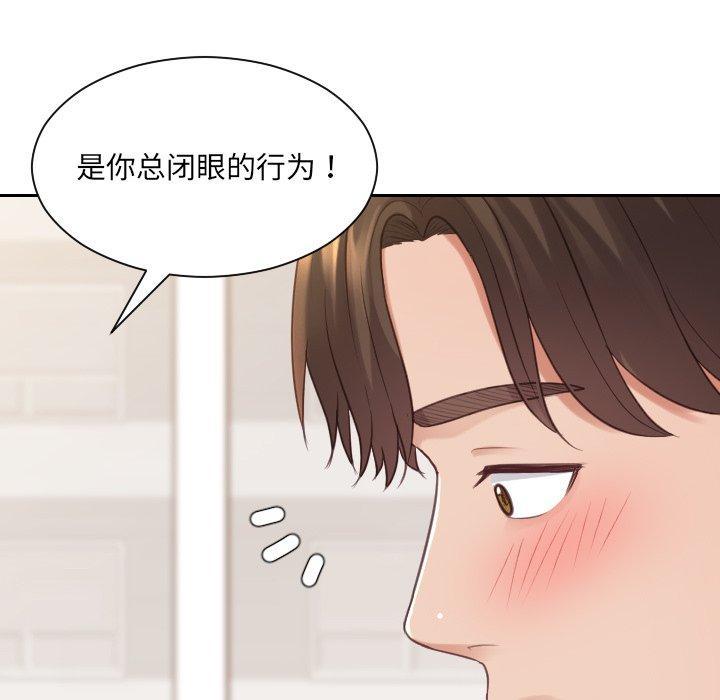 她的怪癖，第 27 话，第 142 页