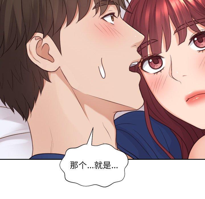 她的怪癖，第 27 话，第 44 页