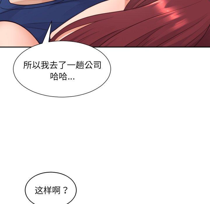 她的怪癖，第 27 话，第 49 页