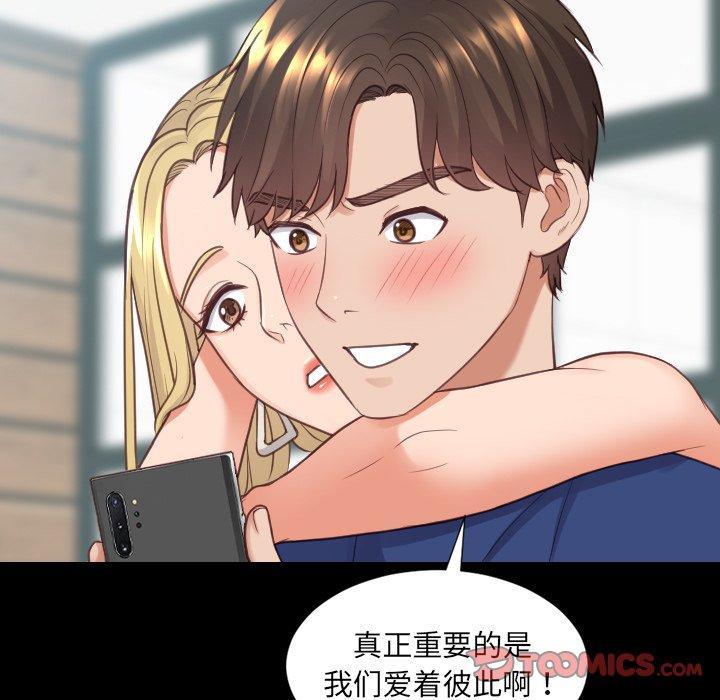 她的怪癖，第 27 话，第 21 页