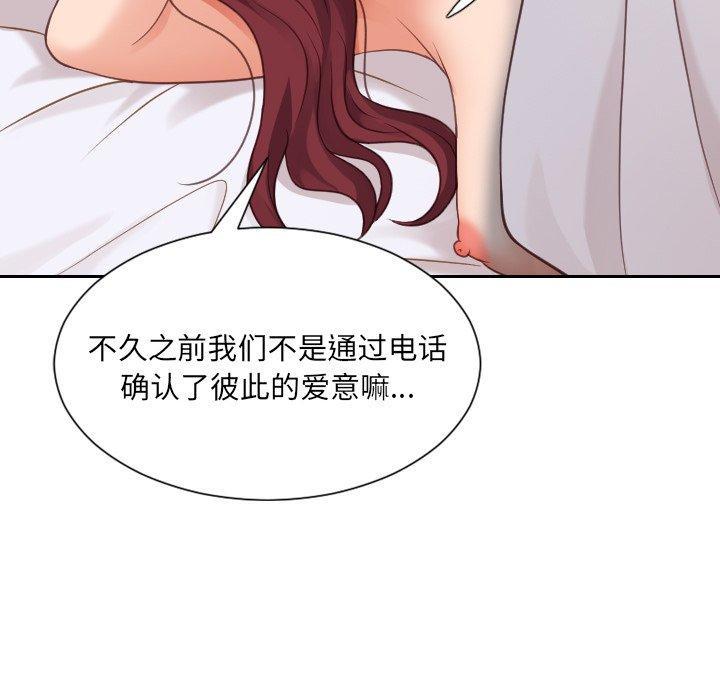 她的怪癖，第 27 话，第 17 页
