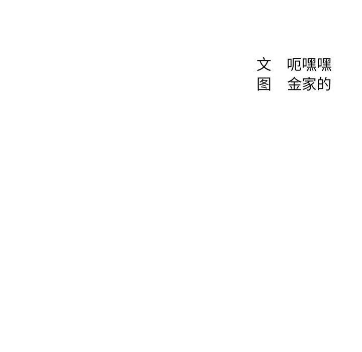 她的怪癖，第 27 话，第 8 页