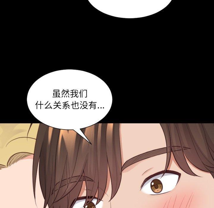 她的怪癖，第 27 话，第 22 页