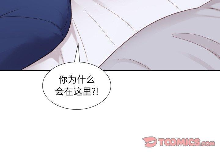 她的怪癖，第 27 话，第 3 页