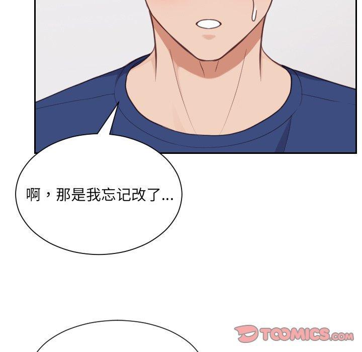 她的怪癖，第 27 话，第 15 页