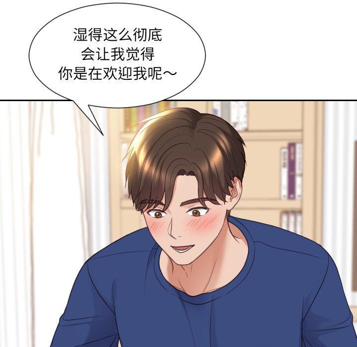 她的怪癖，第 27 话，第 132 页