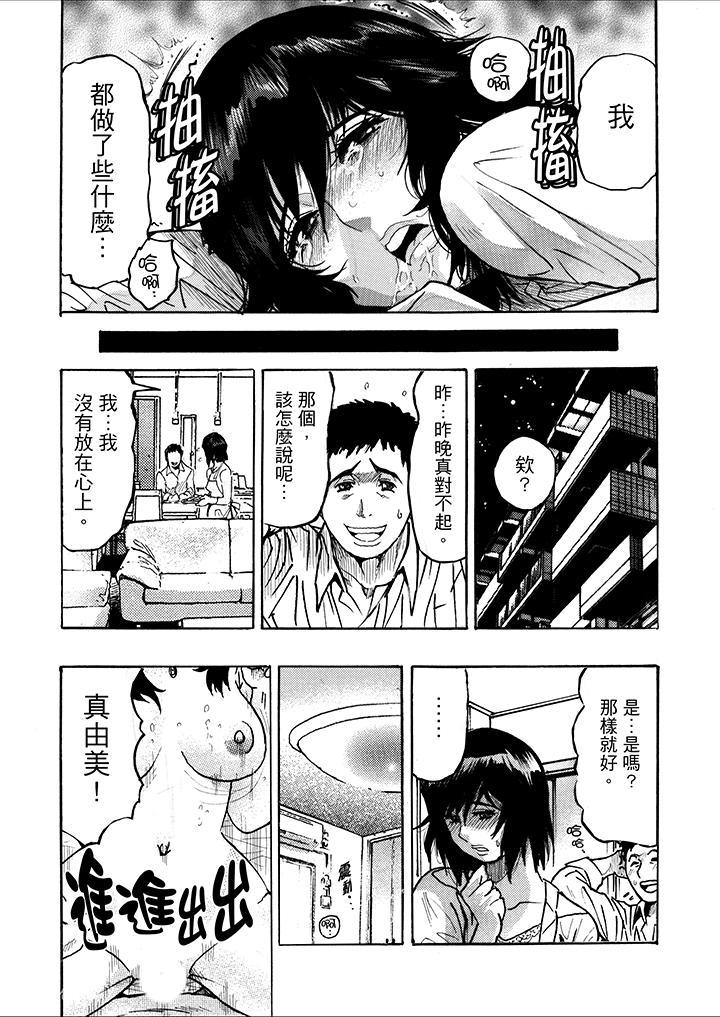 好色過頭的人妻，第1話，第 15 页