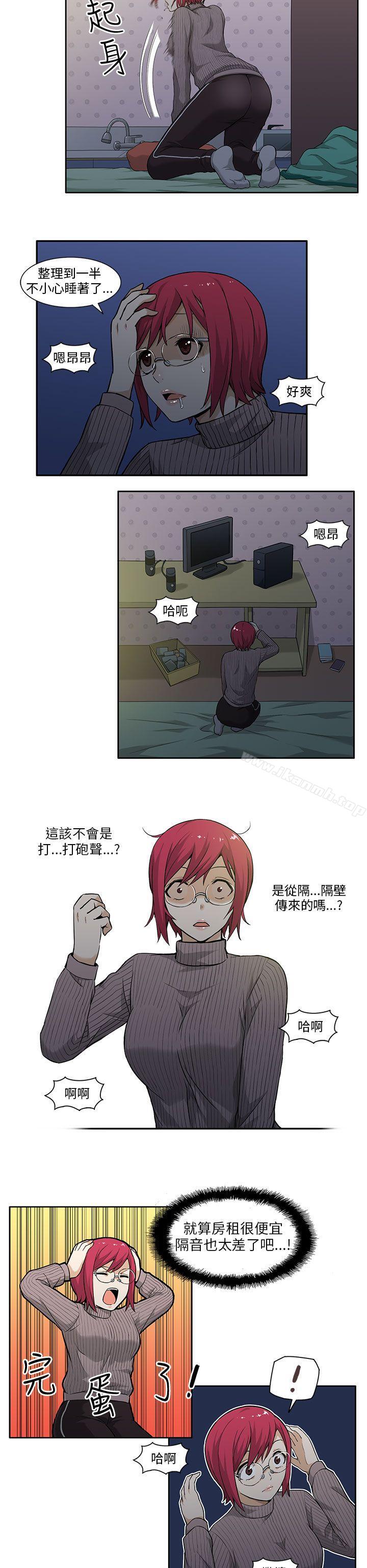 租愛套房，第2話，第 5 页