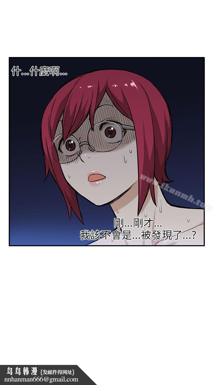 租愛套房，第2話，第 21 页