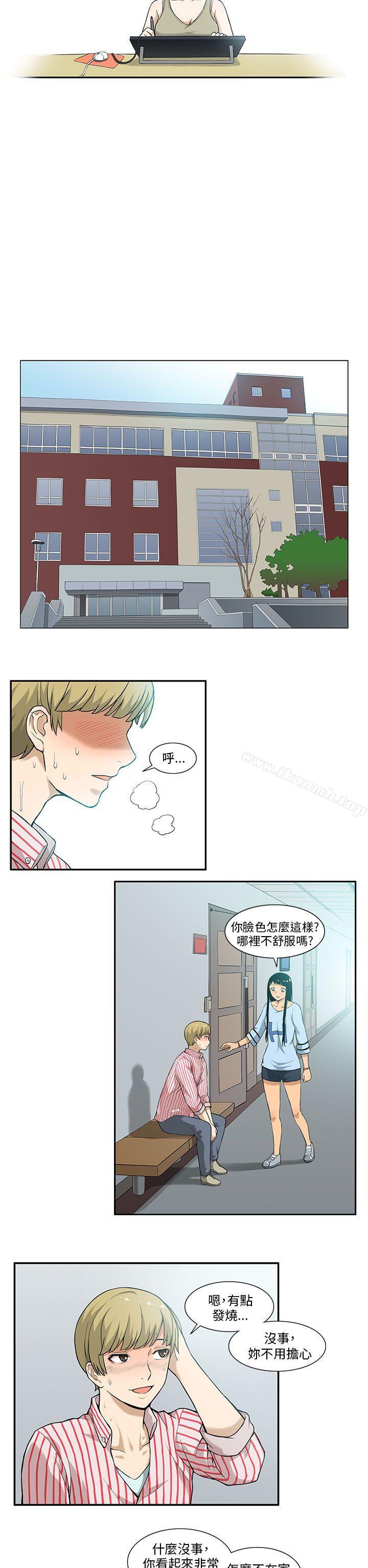租愛套房，第4話，第 5 页