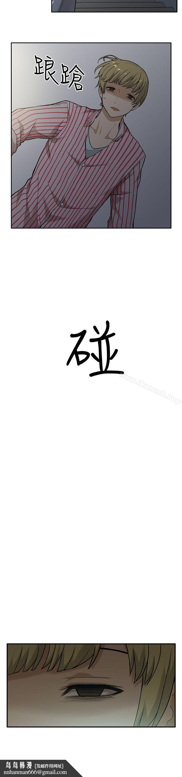 租愛套房，第4話，第 11 页